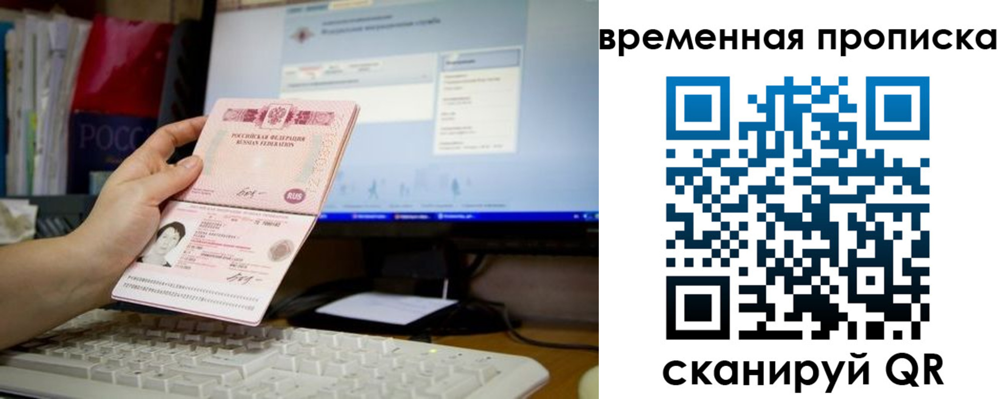 временная регистрация 2025 в Ялуторовске
