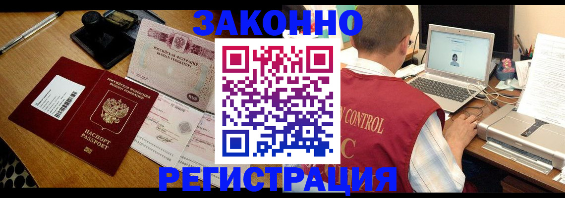 временная регистрация для всех в Ялуторовске