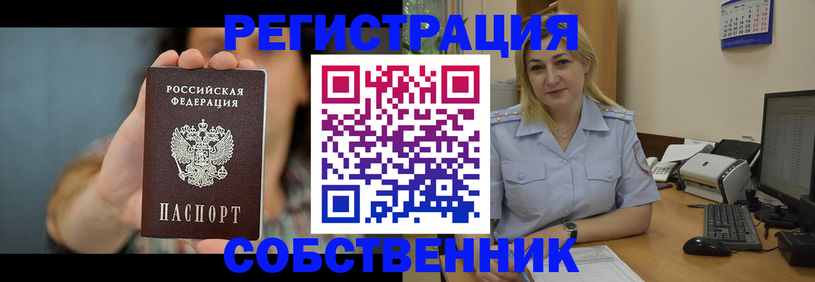 прописка 2025 в Ялуторовске