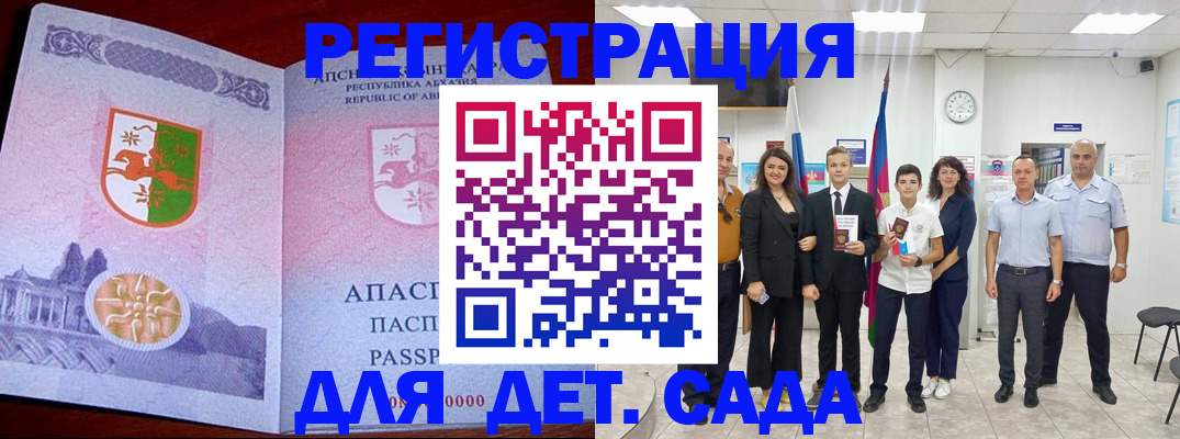 временная регистрация гарантия в Ялуторовске